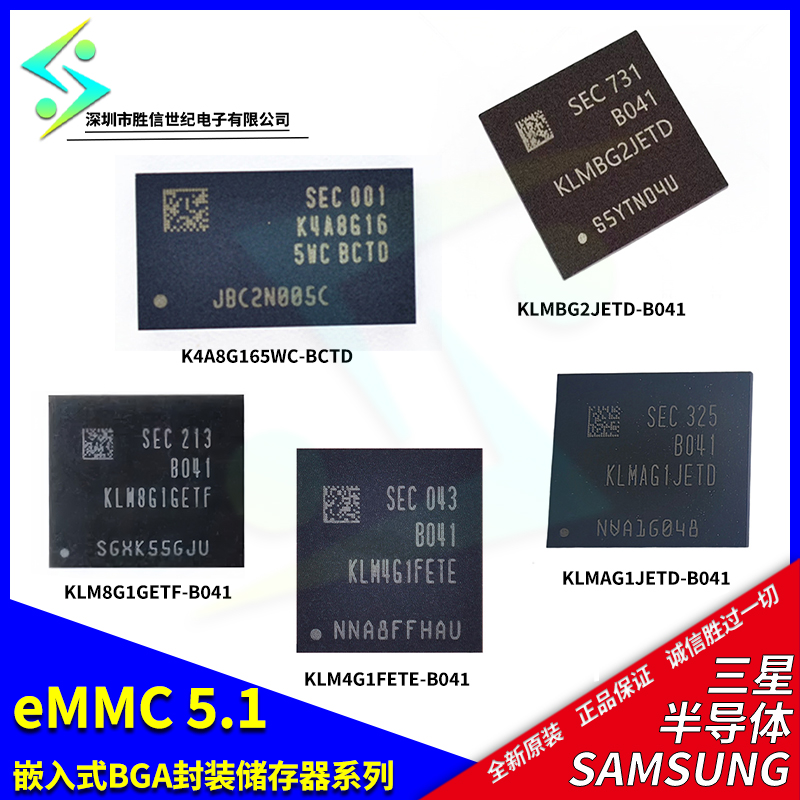 全新原装三星半导体存储器IC