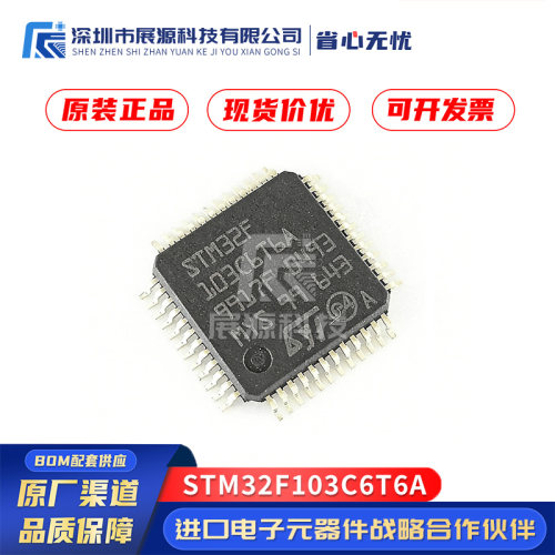 原装STM32F103C6T6A LQFP-48 ARM Cortex-M3 32位微控制器MCU