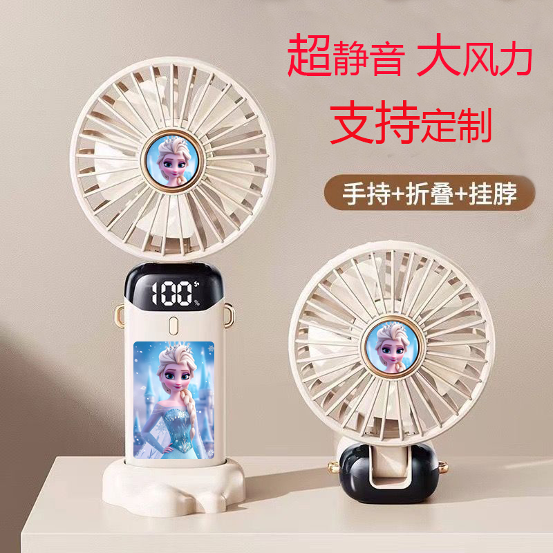 冰雪奇缘爱莎迷你小风扇手持充电电风扇桌面挂脖儿童孩子学生随身