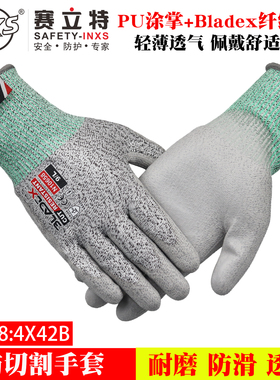 赛立特N10658PU涂掌3级防割手套耐磨防滑机加工装配冲压薄款透气