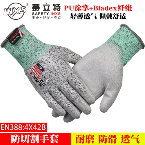 赛立特N10658防切割手套正品保障