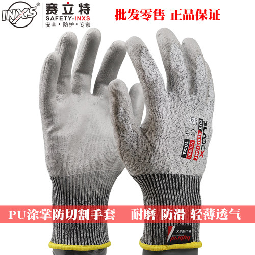 赛立特N10590PU涂层5级防割手套