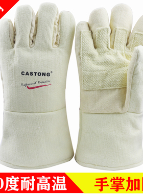 CASTONG卡司顿500度耐高温手套耐磨防烫隔热烤箱烘焙加厚ABY5T34