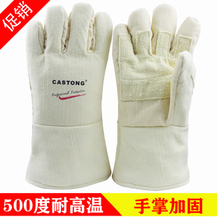 CASTONG卡司顿500度耐高温手套耐磨防烫隔热烤箱烘焙加厚ABY5T34