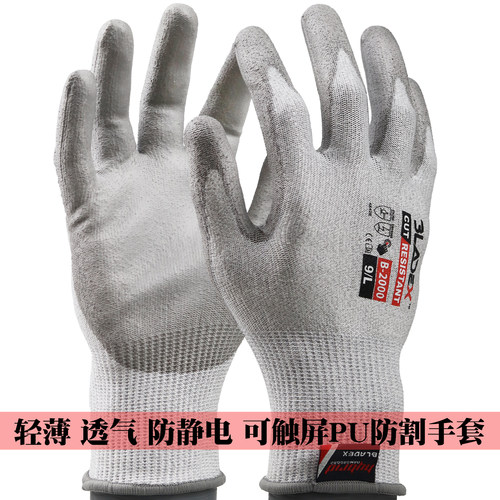 赛立特B-2000触屏防静电防割手套