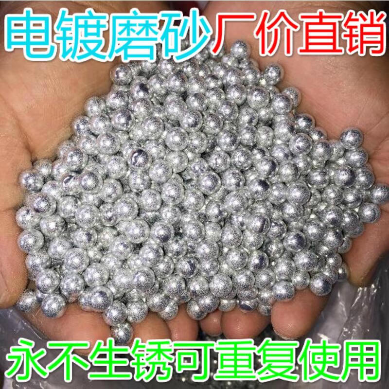 弹弓钢珠不生锈磨砂钢珠