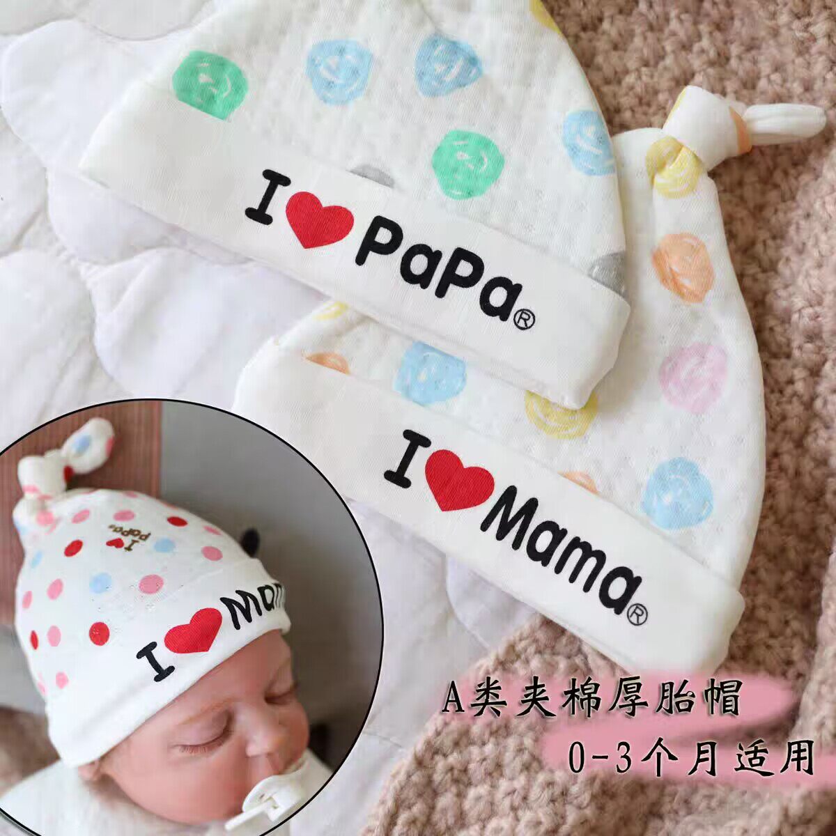新生儿厚帽子初生男婴儿女宝宝