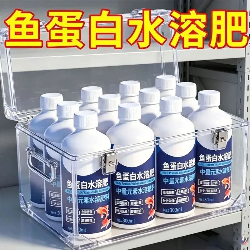 鱼蛋白水溶肥300ml营养液通用型植物肥料促生长水溶肥料热销中