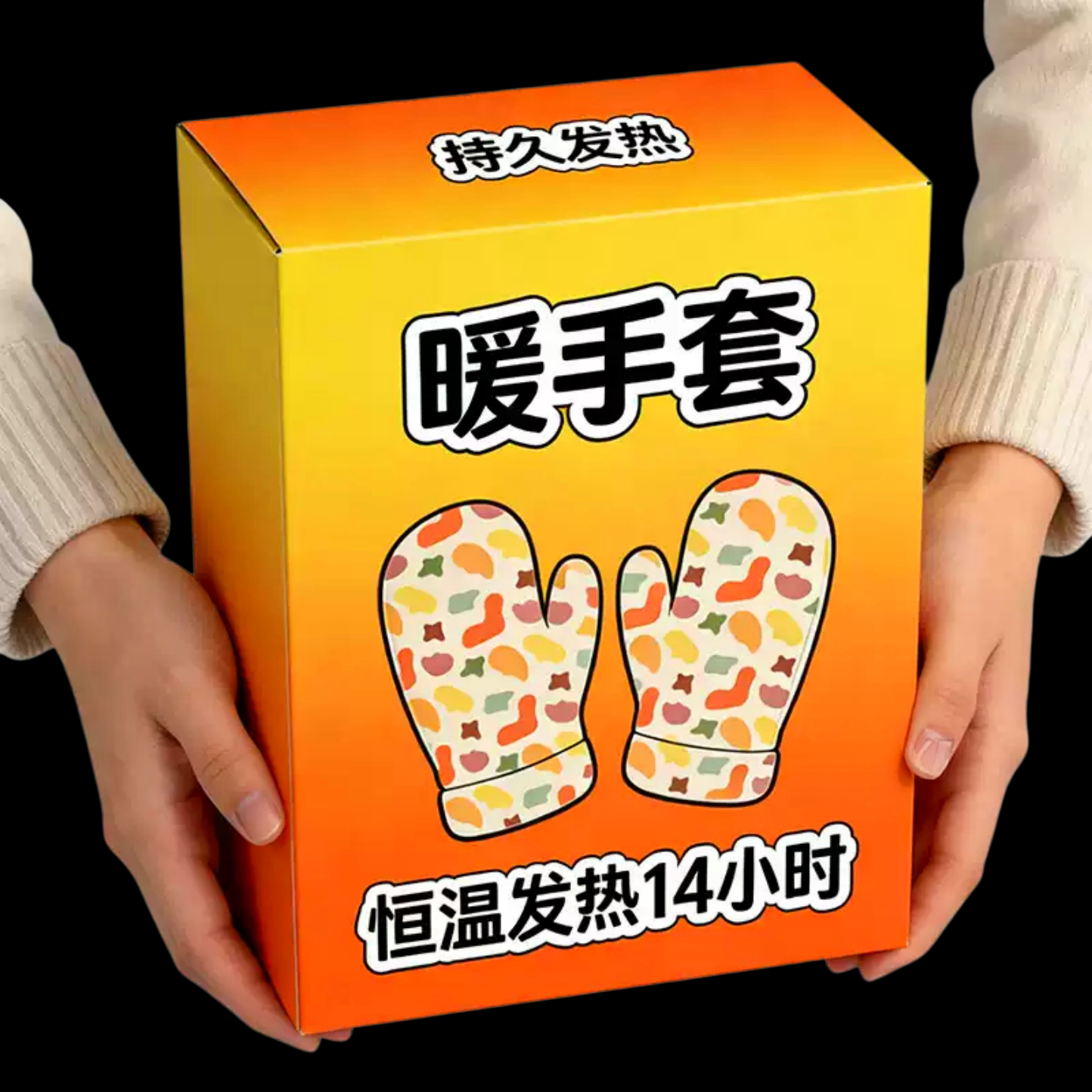 穿戴式暖手自发热恒温保暖贴6-8小时长效发热暖足贴温暖手套热敷