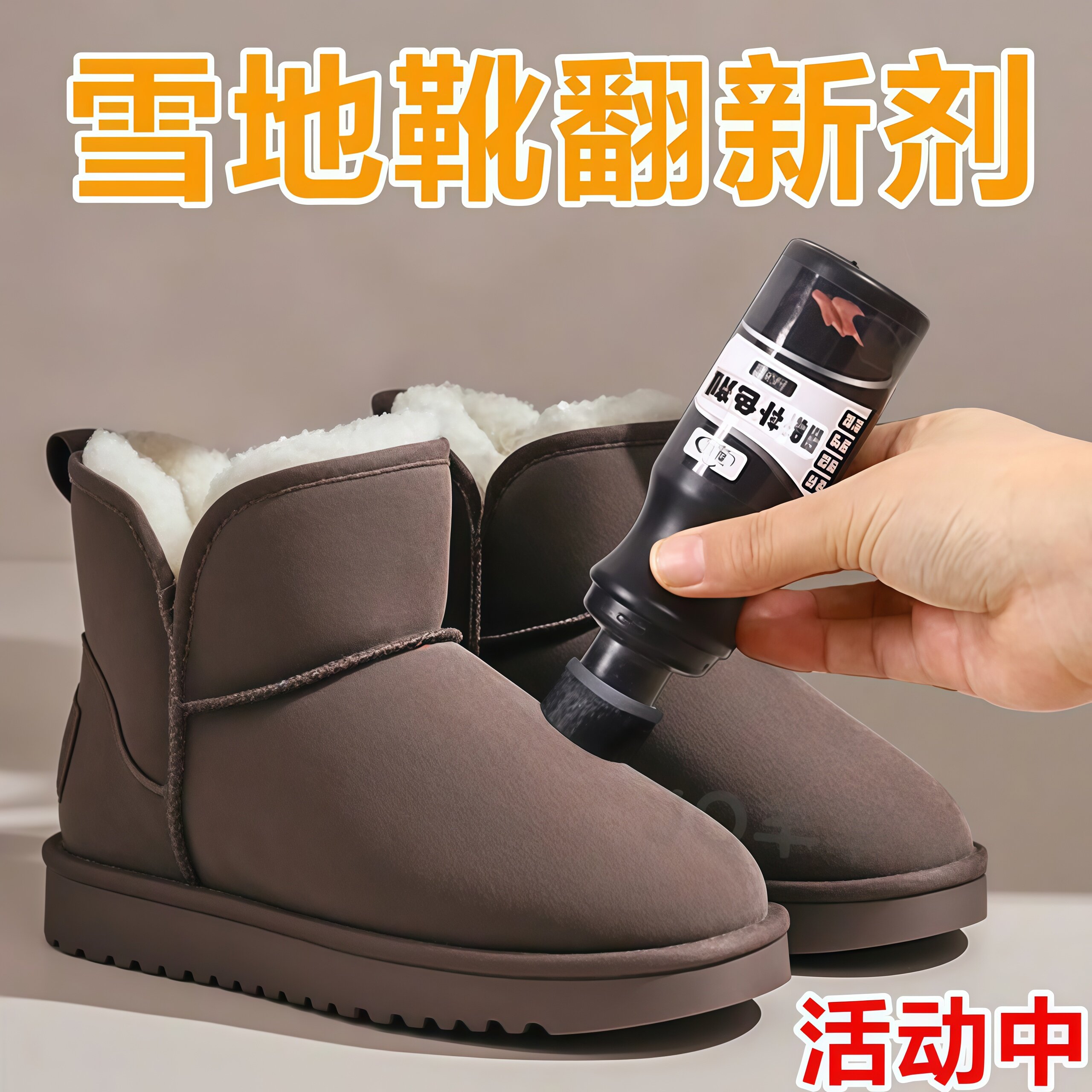 翻毛皮鞋增艳护理剂麂皮鞋油绒面黑色雪地磨砂打理液反毛麂皮绒面