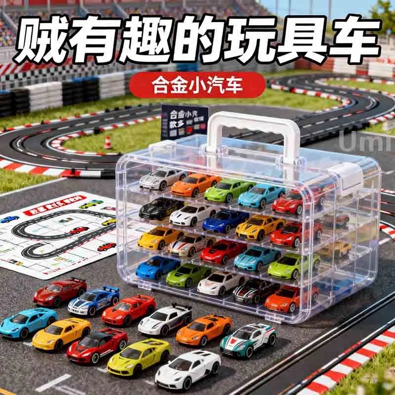 合金小汽车玩具套装多层收纳盒儿童益智玩具车模型热销赛车游戏车
