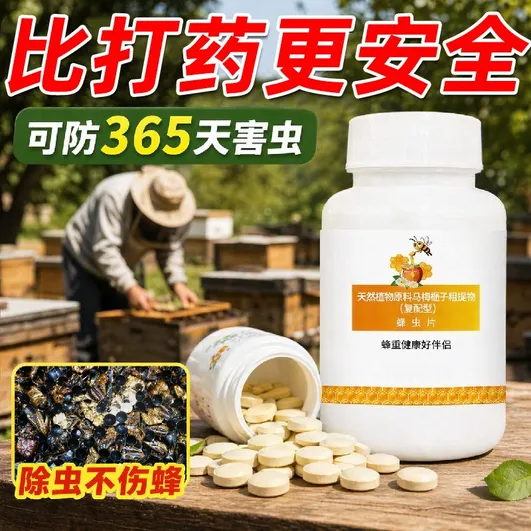 比打药更安全可防无毒安全室内植物高效驱蚊驱虫剂害虫除虫不伤蜂
