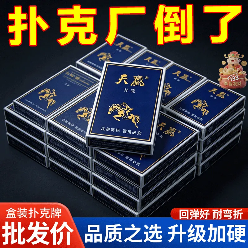 扑克牌【300副】盒装纸牌批发加厚加硬打不烂家用麻将斗地主棋牌