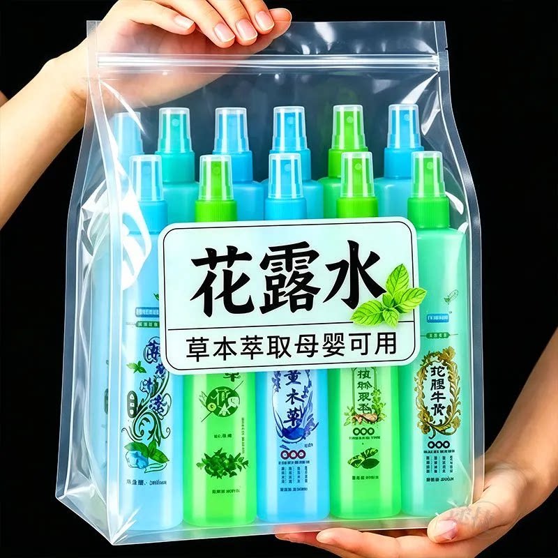 草本花露水驱蚊喷雾母婴可用便携装防蚊虫叮咬清新防叮咬便艾草