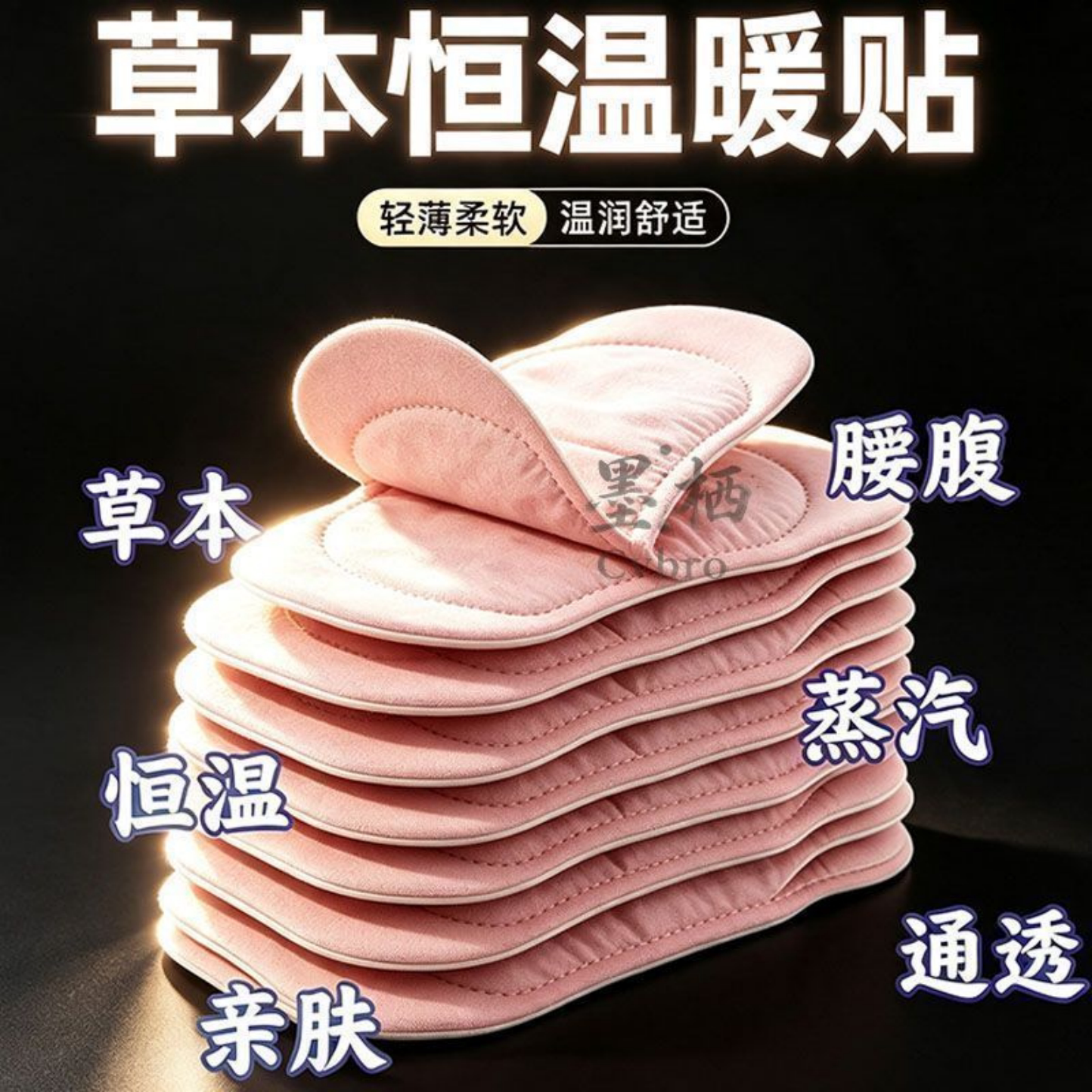 蕲艾将军藤大肚子贴草本热敷艾灸贴空调房腰腹温养加大加宽暖肚贴