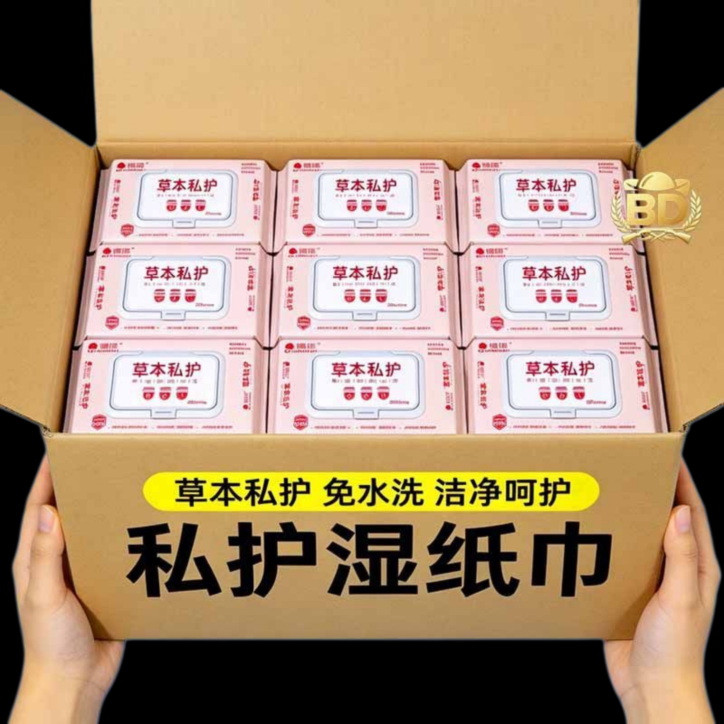 洁阴湿巾女性卫生私处湿巾纸免洗护理杀菌湿厕纸房事后清洁湿纸巾