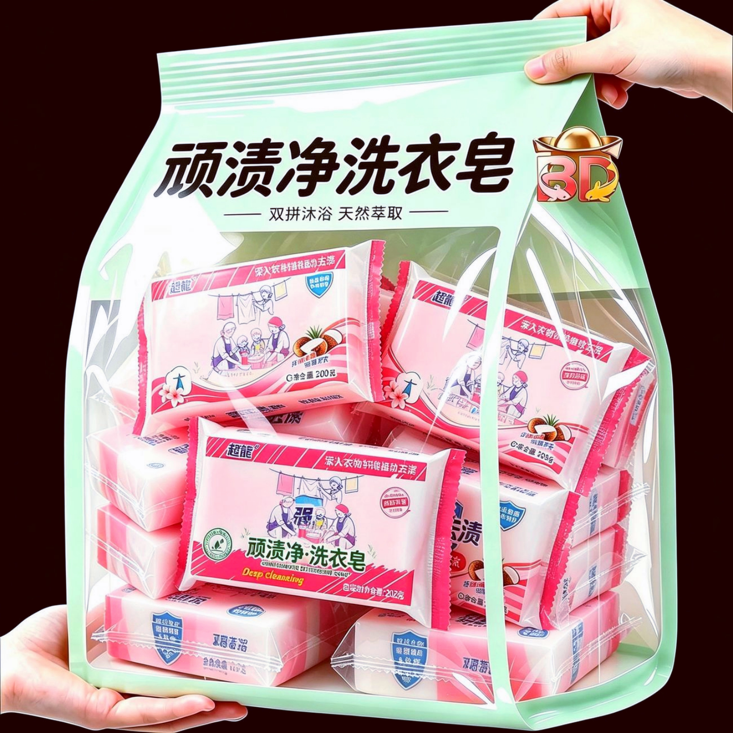 大块顽渍净洗衣皂肥皂小苏打皂内衣宝宝皂抑菌留香温和去污渍强效