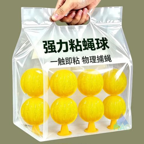 强力粘蝇球物理捕蝇一触即粘家用灭蝇神器黄色球状粘蝇剂高质量