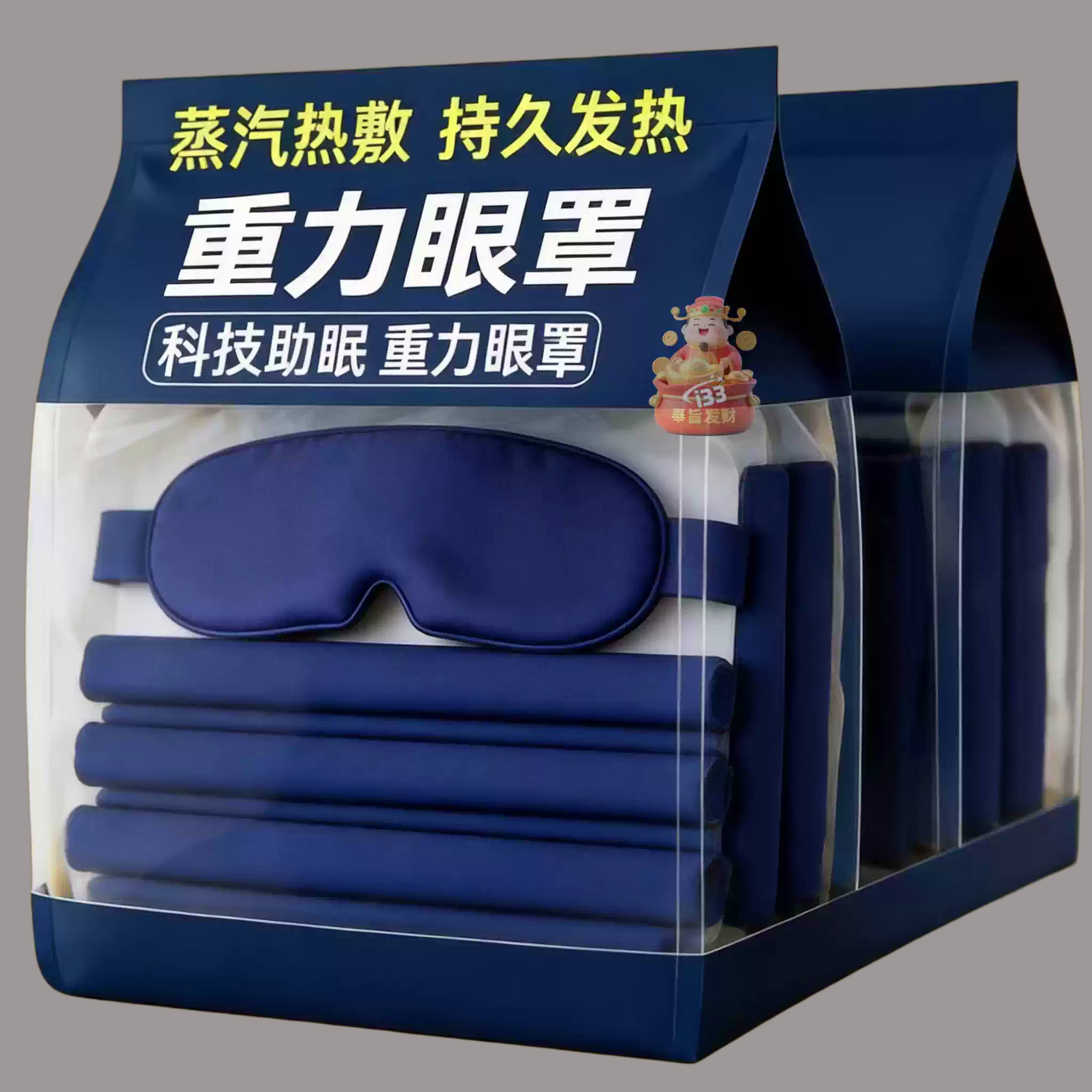 睡觉专用加长全包裹遮光降噪缓解眼重力眼罩午休睡眠眼重力眼枕睡