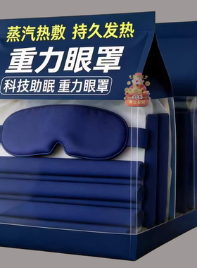 睡觉专用加长全包裹遮光降噪缓解眼重力眼罩午休睡眠眼重力眼枕睡