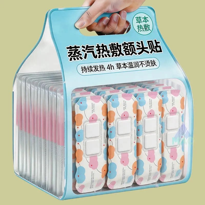 蒸汽热敷额头贴草本发热持续发热便携迷你持续温润不烫肤暖手宝