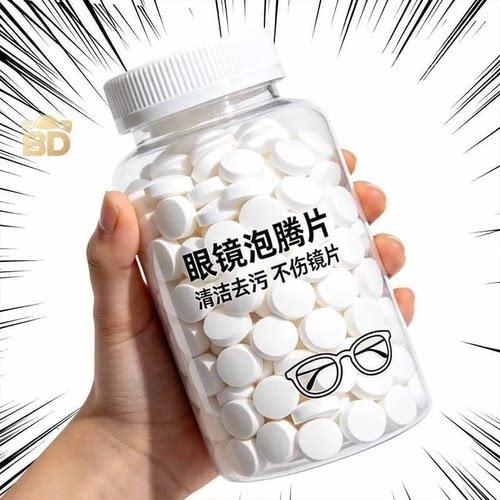 眼镜清洁片一次性眼镜护理清洁去污不伤镜片眼镜清洁片清洁用品