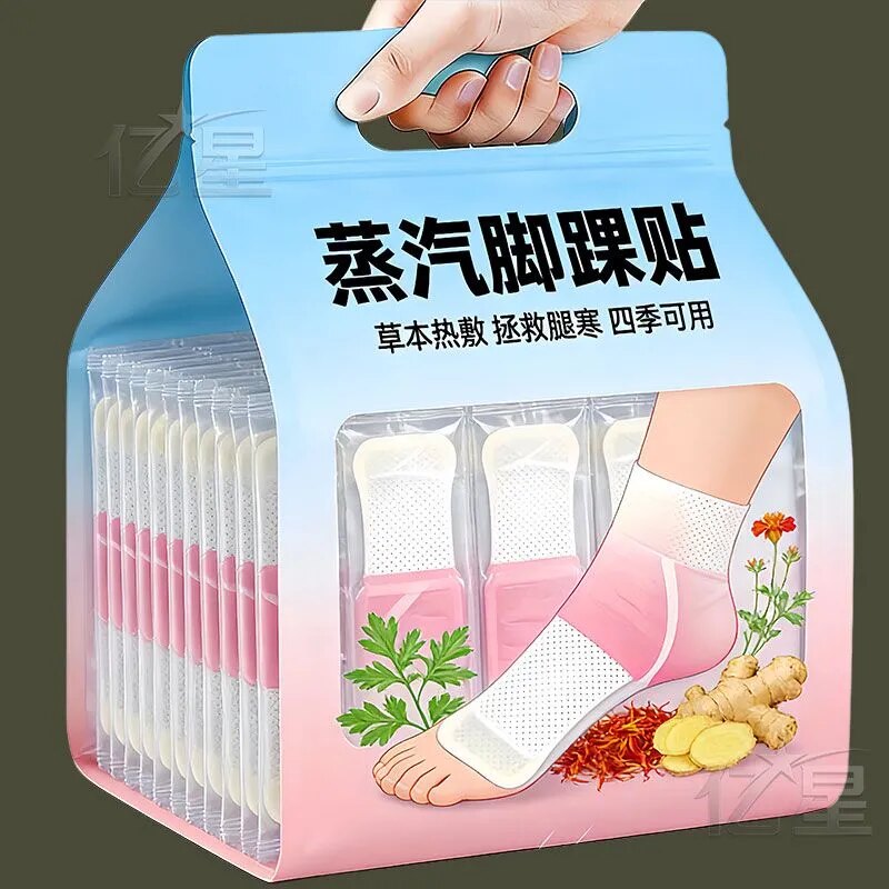 草本热敷贴蒸汽脚踝贴四季通用保暖贴6-8小时发热缓解腿寒暖宝宝