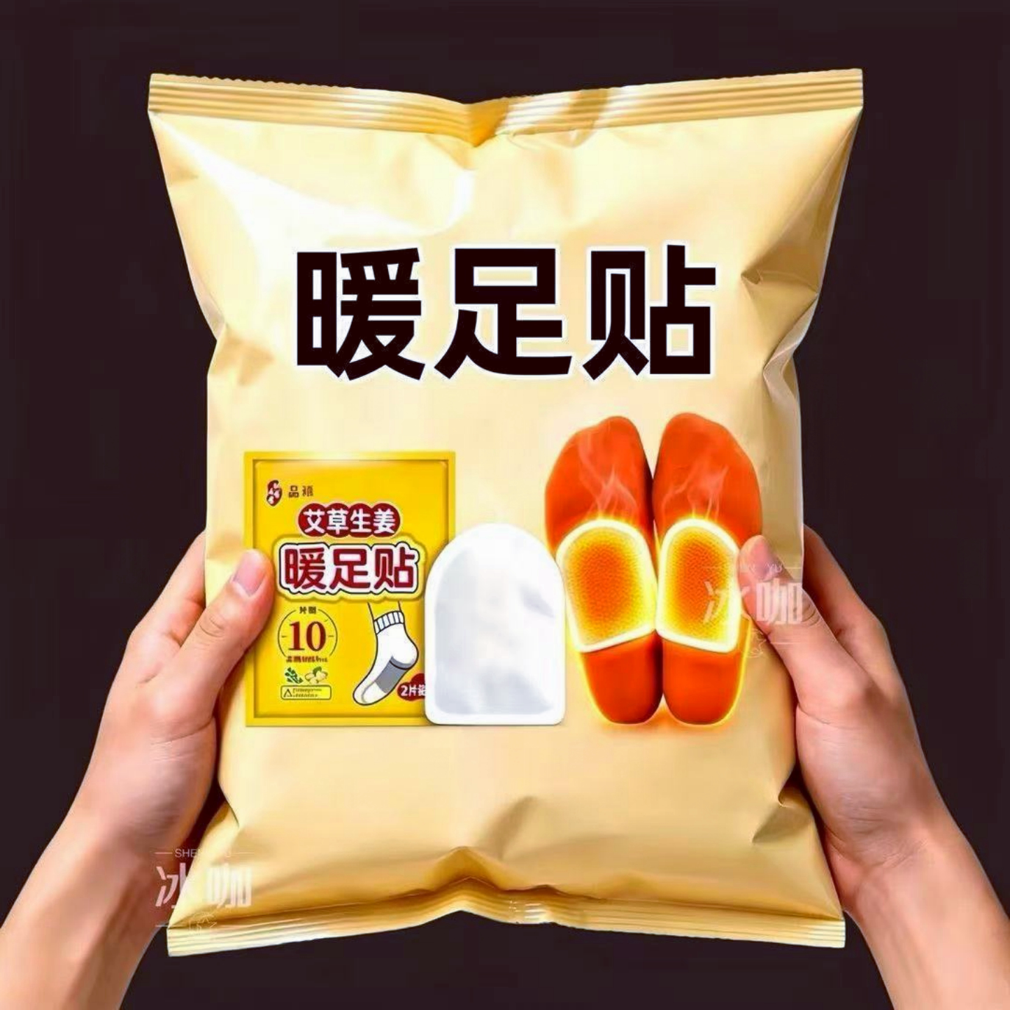 暖足贴女脚底自发热鞋垫暖脚贴艾草保暖贴宝宝贴冬季暧宝腿部防护