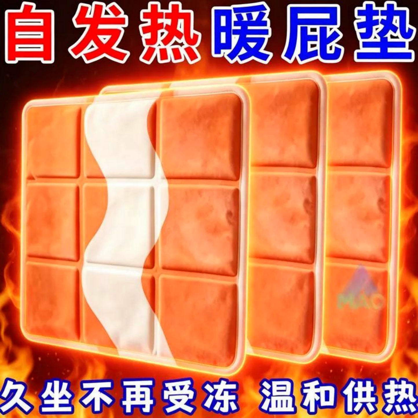 发热垫免充电自发热坐垫学生办公室自发热桌垫暖手垫加热垫屁垫