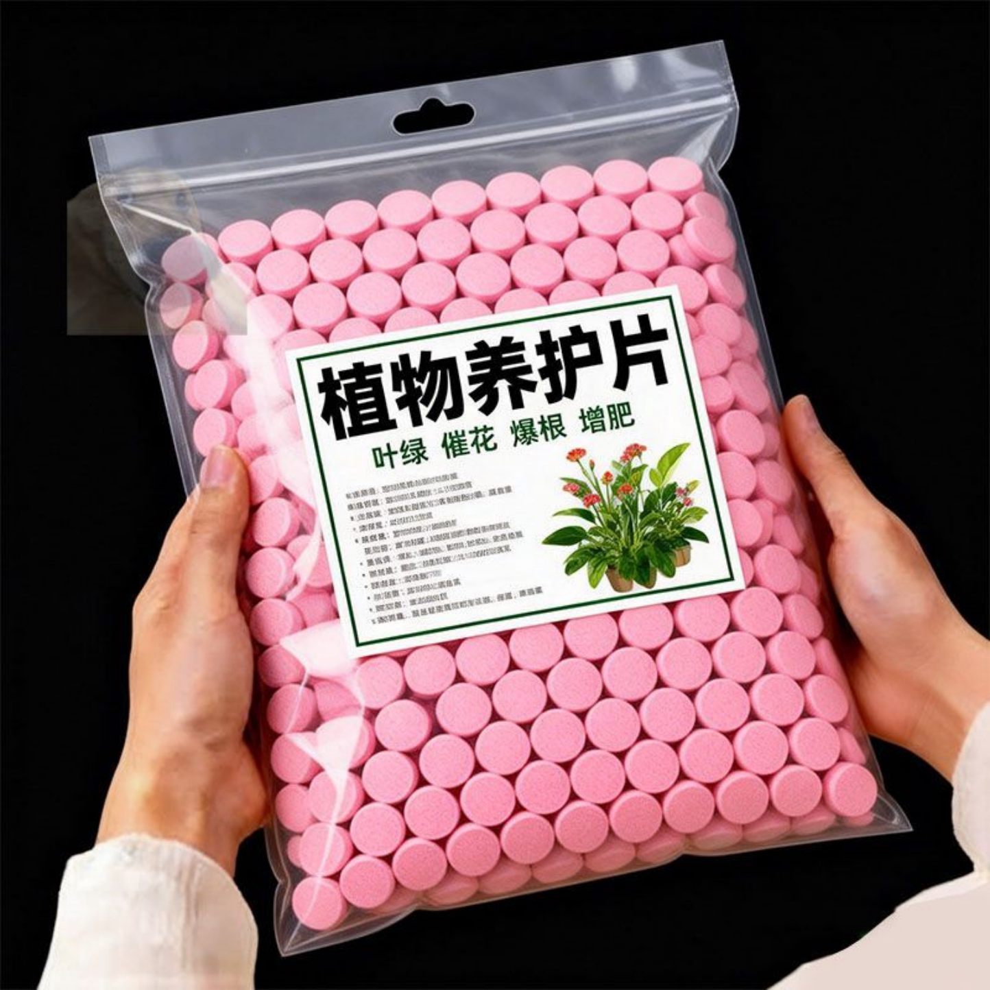 植物通用型营养缓释片肥料氮磷绿植种花养花肥家用果蔬盆栽营养液