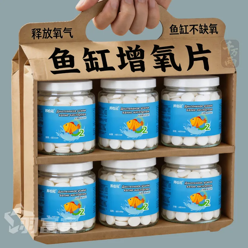 鱼缸增氧片水族用品鱼缸氧气增氧用品装鱼缸水质稳定剂释放氧气