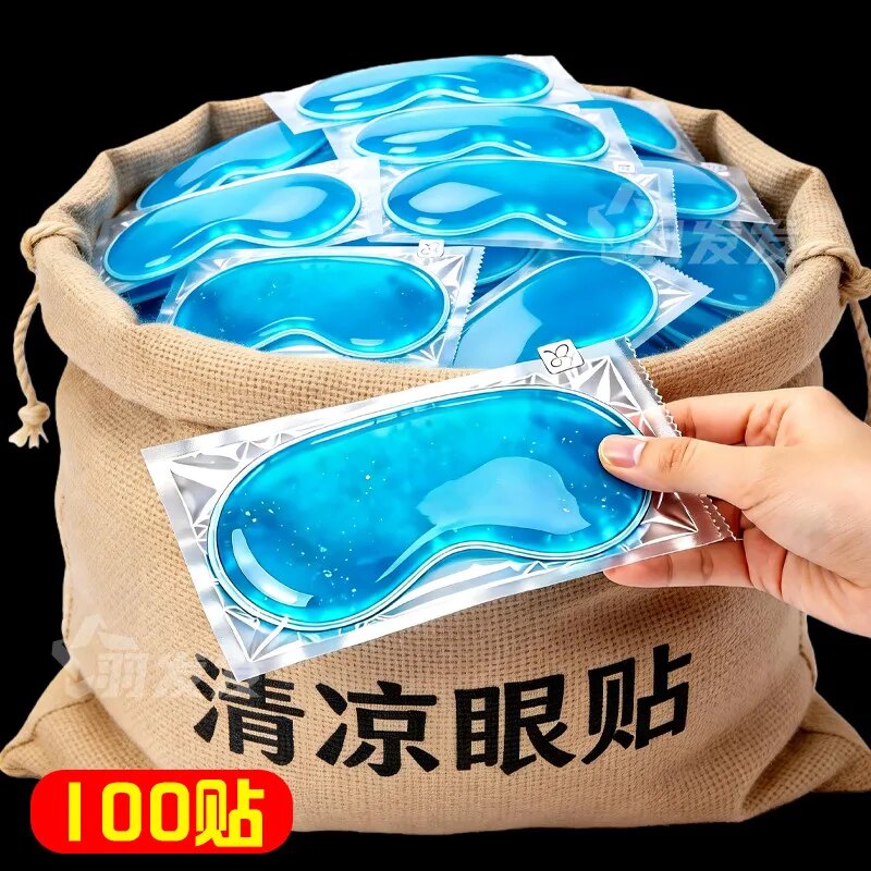 清凉眼贴100贴装冰凉舒缓眼部护理用品通用型眼贴膜护眼用品精选