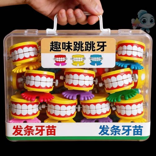 发条跳跳牙儿童玩具盒装多只装趣味益智早教玩具发条玩具摇摆萌趣