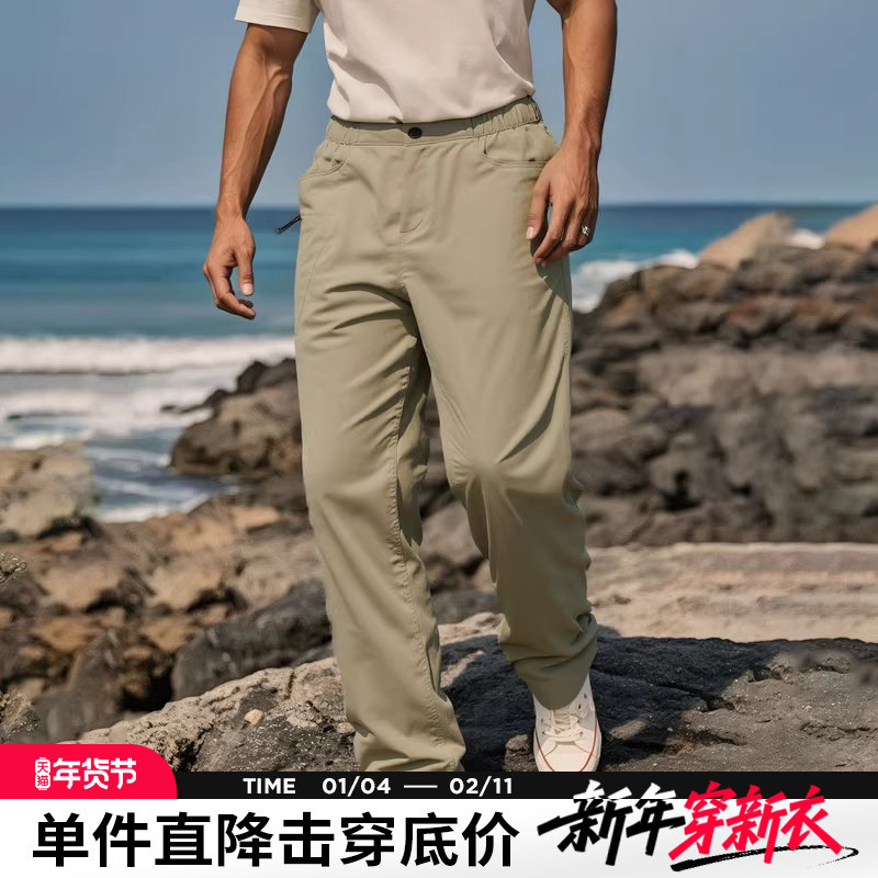 AK男装夏季新款都市户外高弹凉感速干防晒男裤直筒腿袋轻盈弹力裤,男装,休闲裤,淘宝优惠券,粉丝福利购,淘宝优惠卷
