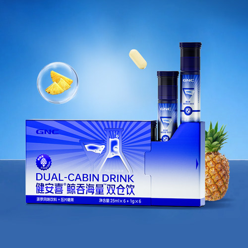GNC健安喜鲸吞海量双仓饮6支/盒水飞蓟朝鲜蓟应酬喝酒聚餐饮料