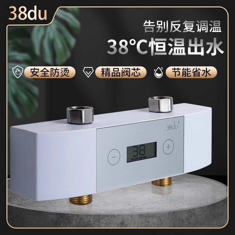 海尔美的电热水器通用恒温阀太阳能恒温阀38du恒温宝恒温混水阀