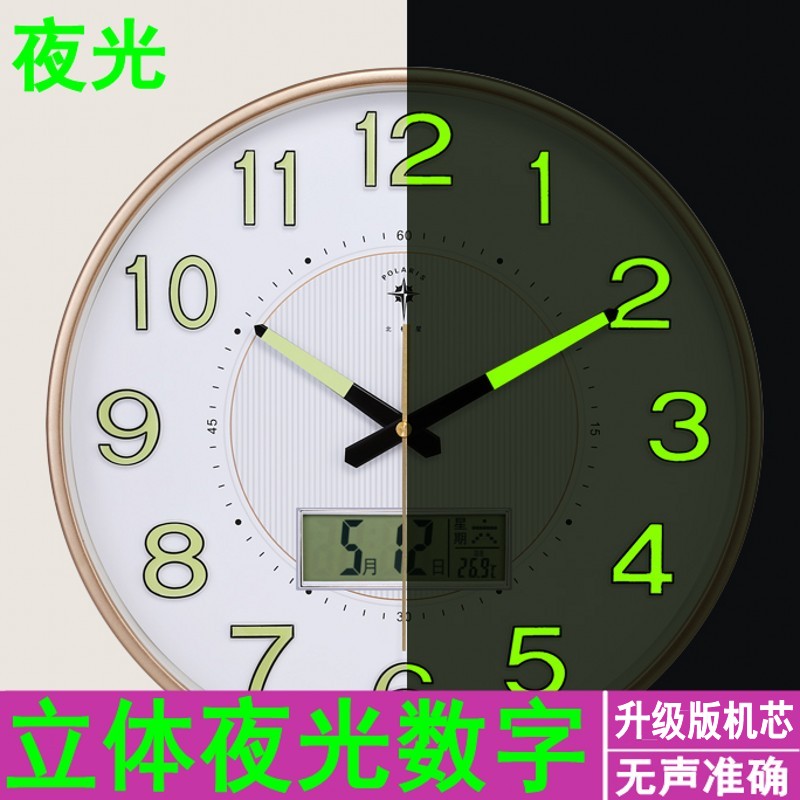 北极星客厅夜光挂钟轻奢卧室静音钟表家用简约时尚北欧电子石英钟 Изображение 1 北极星客厅夜光挂钟轻奢卧室静音钟表家用简约时尚北欧电子石英钟 Изображение 1