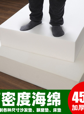 45D高密度加厚加硬海绵床垫单双人宿舍沙发垫榻榻米垫飘窗垫定做