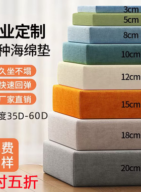 定制50D加厚加硬沙发垫子飘窗垫