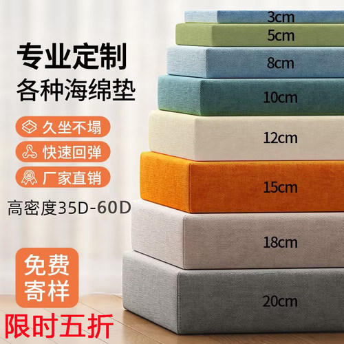 定制50D加厚加硬沙发垫子飘窗垫