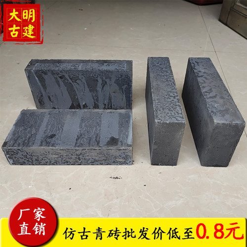 青砖黛瓦 仿古中式四合院专用 古建筑修复材料