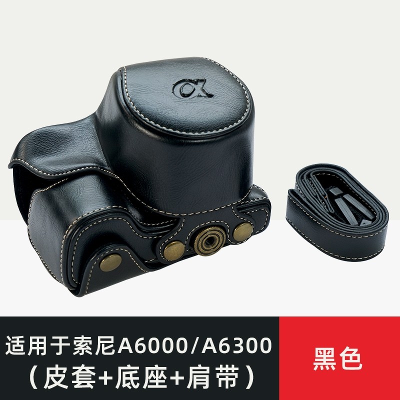 适用索尼a6400相机包皮套a6300/a6000/a6500/Sony索尼a6700底座
