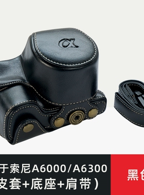 适用索尼a6400相机包皮套a6300/a6000/a6500/Sony索尼a6700底座