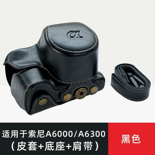 适用索尼a6400相机包皮套a6300/a6000/a6500/Sony索尼a6700底座