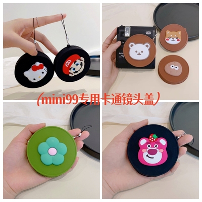 迷你99镜头盖适用富士拍立得instax mini99硅胶镜头盖防尘防丢绳