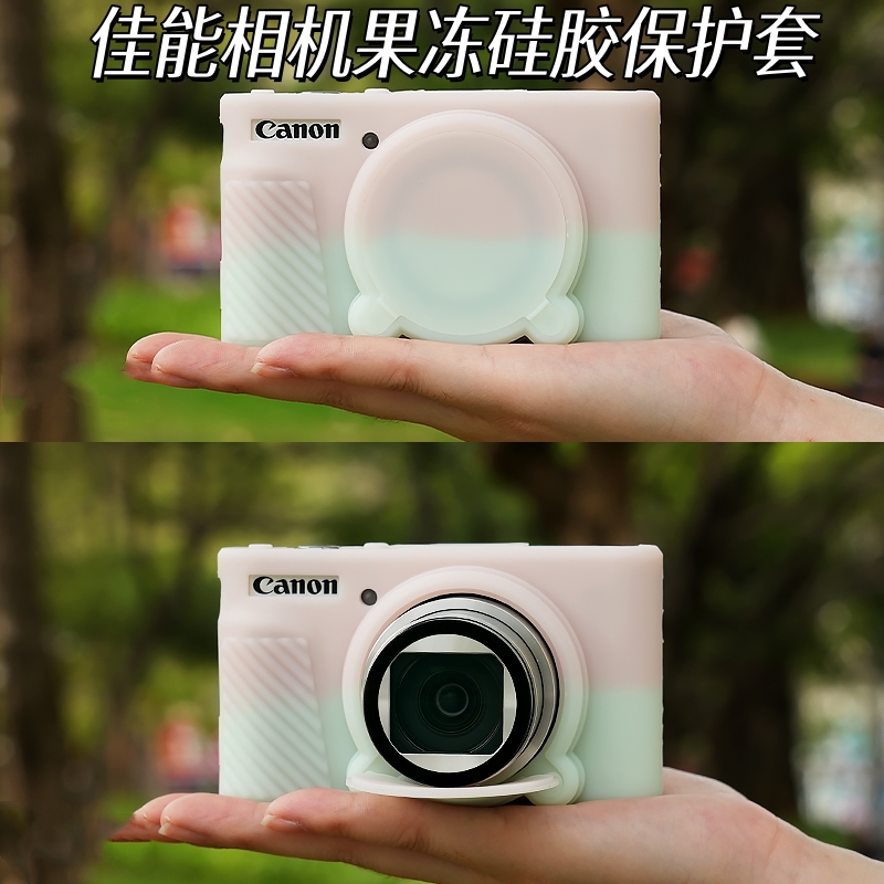 适用佳能SX740HS相机包sx730/sx720hs防撞收纳包Canon G7X2硅胶套