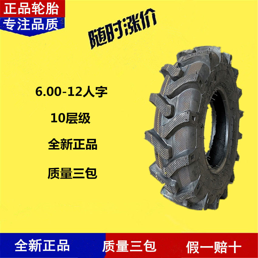 农用手扶拖拉机三轮车前轮600卡客车轮胎