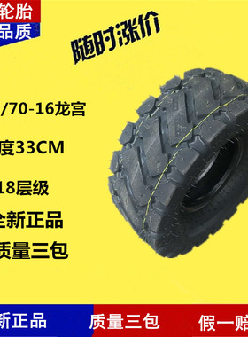 20.5/70-16 20.570-16小装载机轮胎铲车轮胎20.5/70R16 内胎