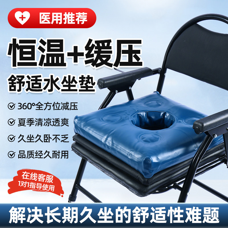 医用恒温水垫防褥疮坐垫气垫夏天冰凉降温老人压疮冰垫护理屁股垫