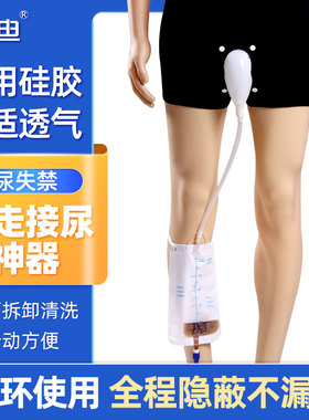 男士站立式小便器老人接尿器男性行走接尿神器尿失禁小便防漏家用